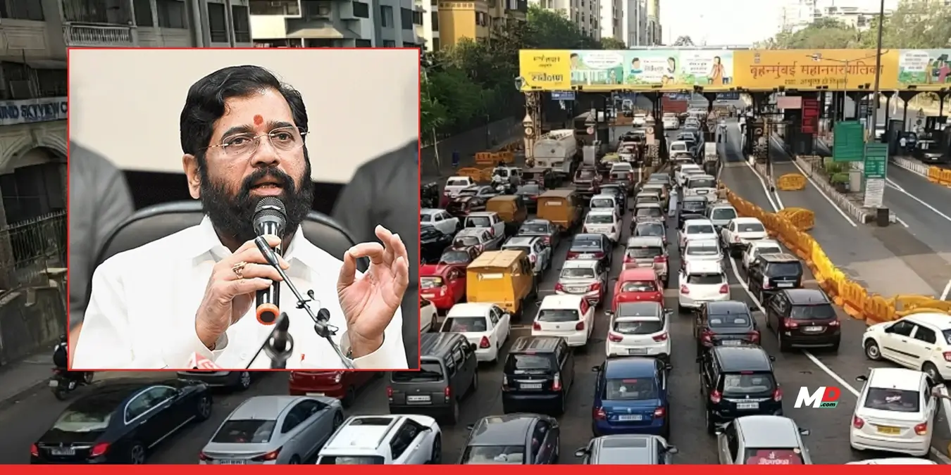 CM Eknath Shinde's big announcement: Light vehicles entering Mumbai exempt from toll