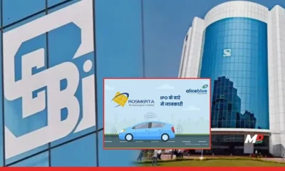 SEBI, Finance Ministry Called to Investigate Alleged Fraud in Rosmerta Digital Services' IPO