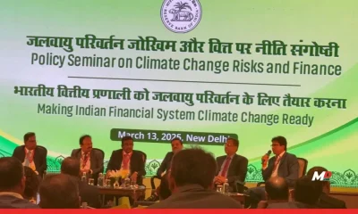 CMD, IREDA Outlines Vision for Strengthening Green Financing Ecosystem at RBI Policy Seminar 