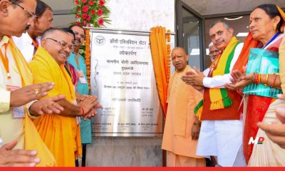 CM Yogi Adityanath Inaugurates 65,000 sq. ft. Net-Zero Exhibition Center in Jhansi 