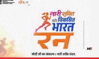 Nari Shakti Vandan Run across 7 cities Apr 17
