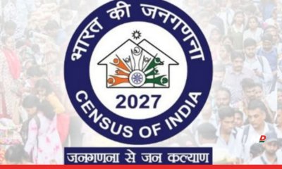 Census 2027 goes digital in Maharashtra