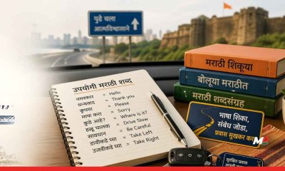 Marathi lessons for non-Marathi drivers push