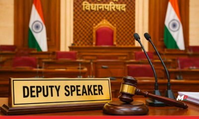 Maharashtra Council Deputy Speaker Poll on July 1
