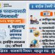 Maharashtra Domicile Certificate Mandatory for Driving Licenses from August 1: Transport Minister Pratap Sarnaik