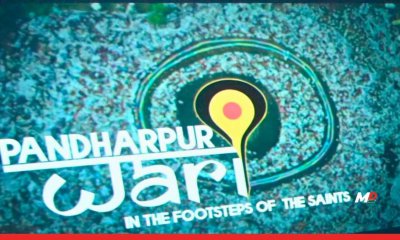 Fadnavis Attends Pandharpur Wari Documentary Premiere