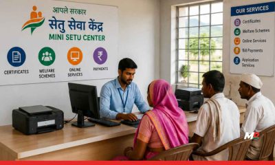 Mini Setu Centers Planned for 22 Gadchiroli Villages