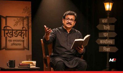 'Khidki' Literary Recital to Be Staged in Mumbai